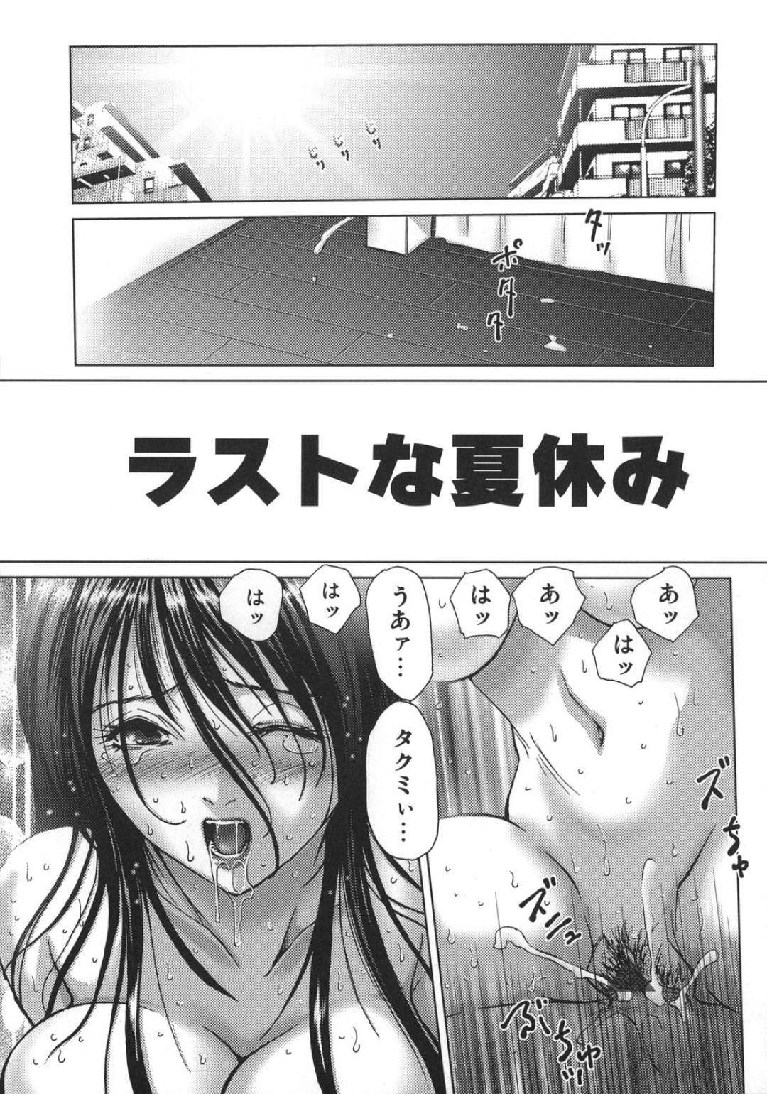 エロ漫画　母　絶頂 エロ漫画】2人きりの家で実の息子と汗だくになって近親相姦しまくる淫乱ムチムチ母。積極的な彼女は彼にディープキスしながら騎乗位で腰を振りまくってアクメ絶頂する！  | 絶望漫画館-エロ漫画・無料同人誌-